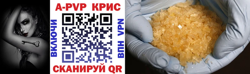 Альфа ПВП кристаллы  сколько стоит  Бологое 