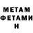МЕТАДОН VHQ Netty Alberto