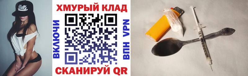 shop как зайти  Бологое  ГЕРОИН герыч 