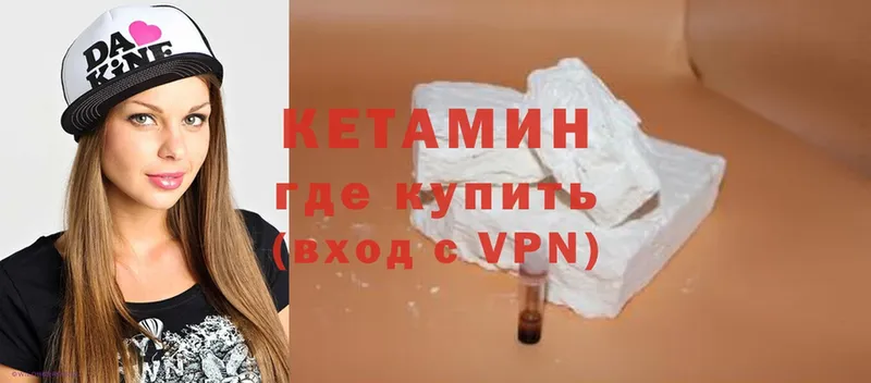 shop телеграм  Бологое  КЕТАМИН VHQ 