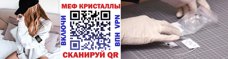 Меф 4 MMC  Бологое 