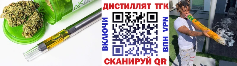 купить наркоту  Бологое  hydra ССЫЛКА  Дистиллят ТГК Wax 